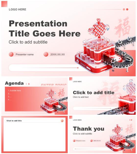 红色3D风马年春节企业活动策划PPT主题模板