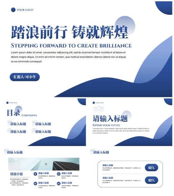 简约几何高级现代通用工作汇报PPT模板