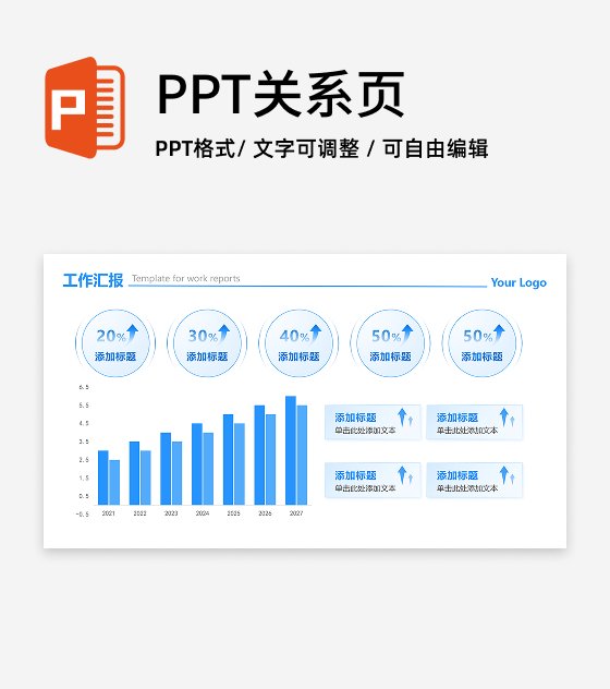 蓝色渐变风数据图表工作汇报PPT单页