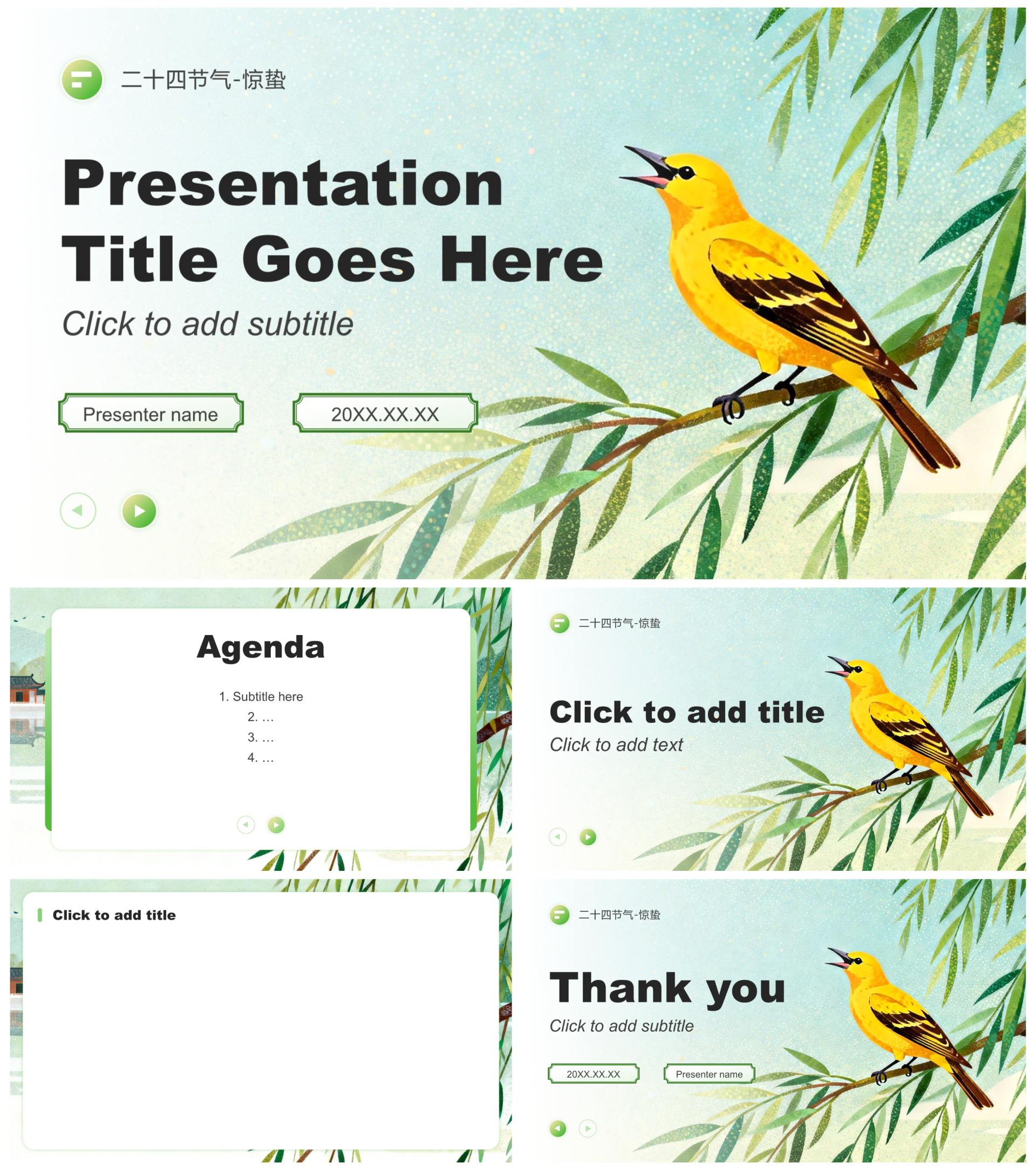 黄绿色渐变插画风二十四节气惊蛰习俗PPT主题模板