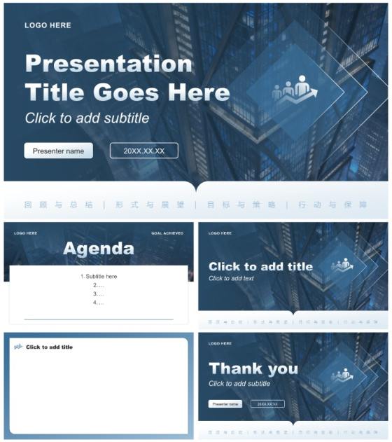 蓝灰色商务风年度目标达成工作汇报PPT主题模板