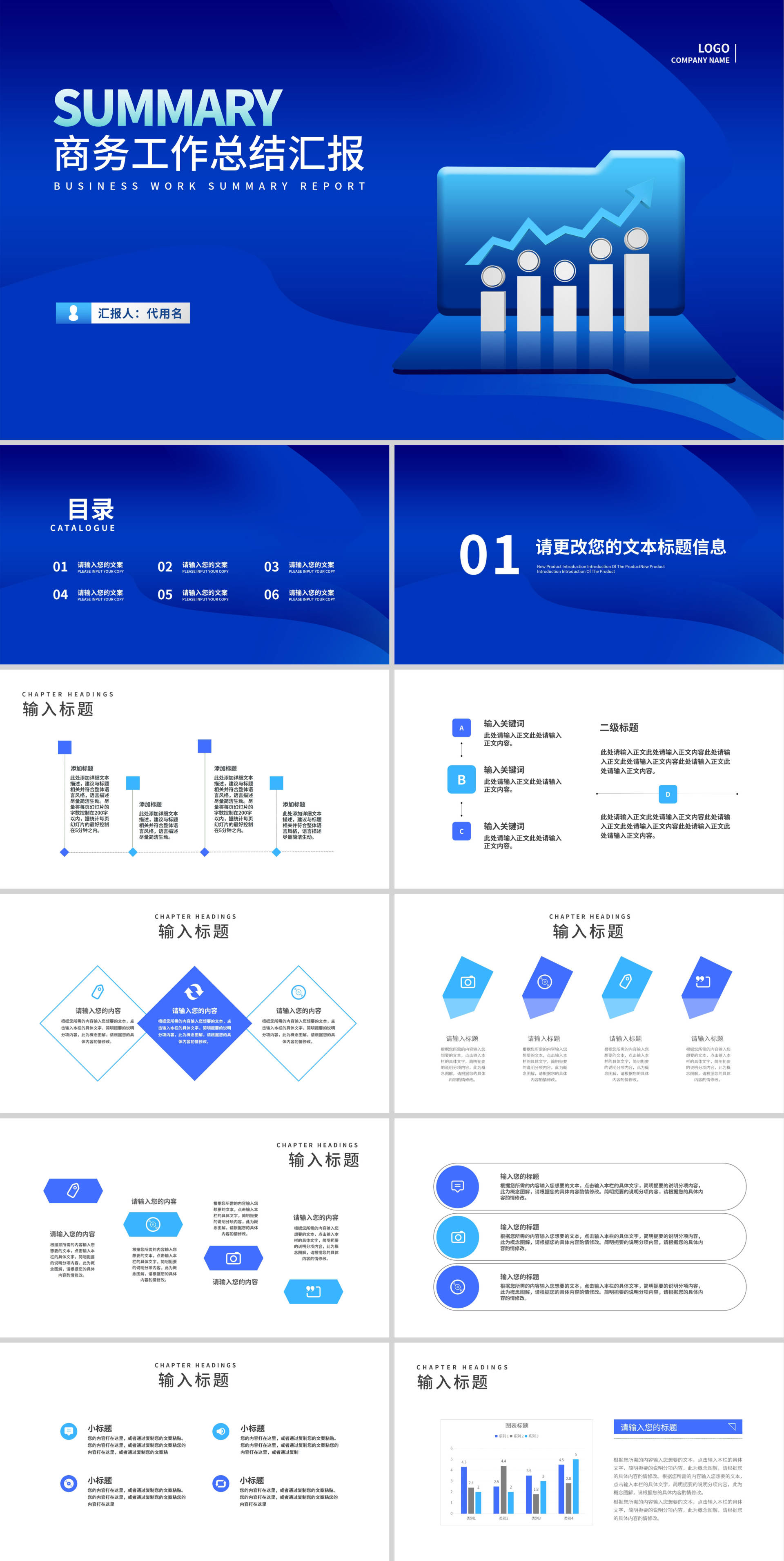 蓝色商务数据员工年度工作总结汇报PPT模板