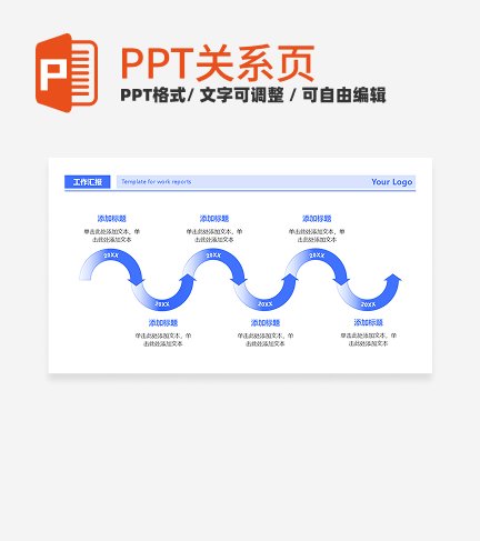 蓝色渐变商务6项流程时间线PPT单页