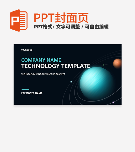 首页-绿色科技风通用PPT模板