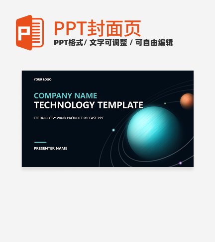 首页-绿色科技风通用PPT模板