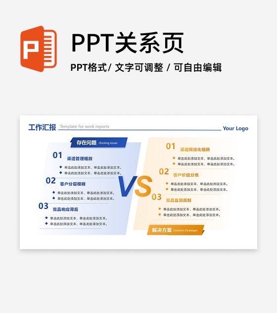 蓝黄色渐变风简约对比汇报PPT单页_01