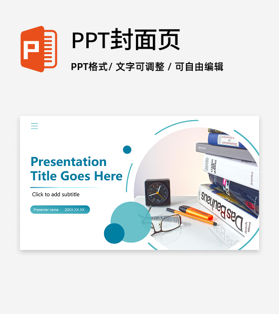 封面页-蓝绿色扁平实景简约风学生毕业答辩PPT单页