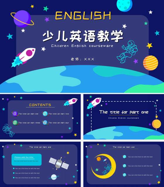 紫色宇宙空间英语教育PPT模板