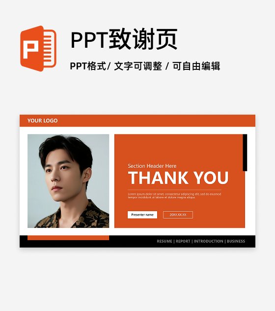 致谢页-橙色简约杂志风英语自我介绍简历PPT单页
