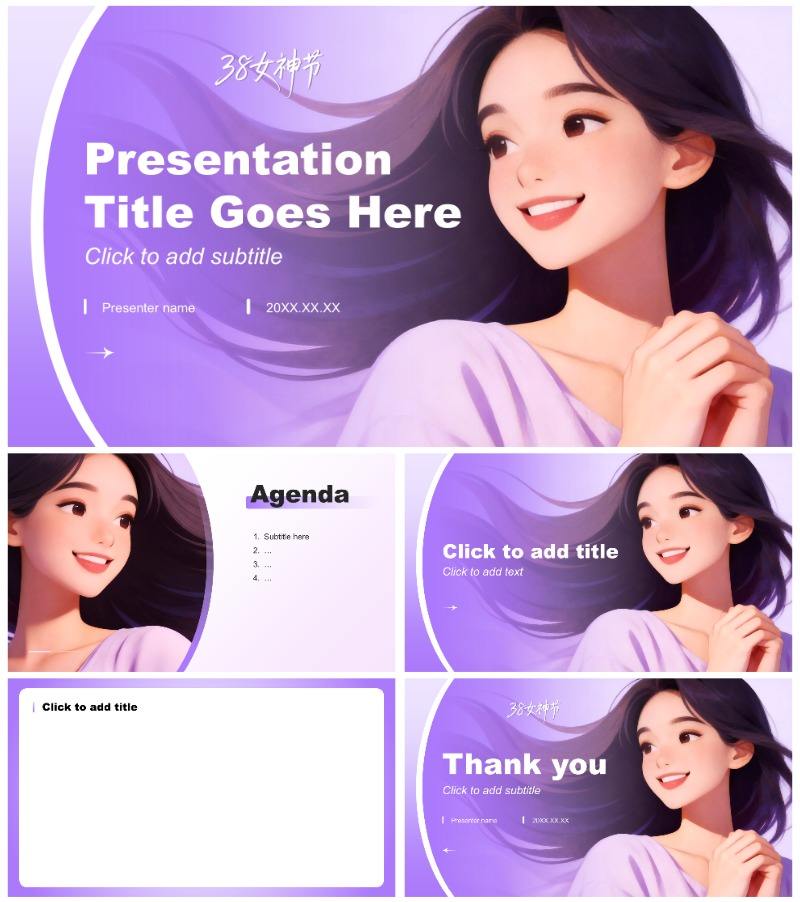 紫粉色简约风三八妇女节企业活动策划PPT主题模板