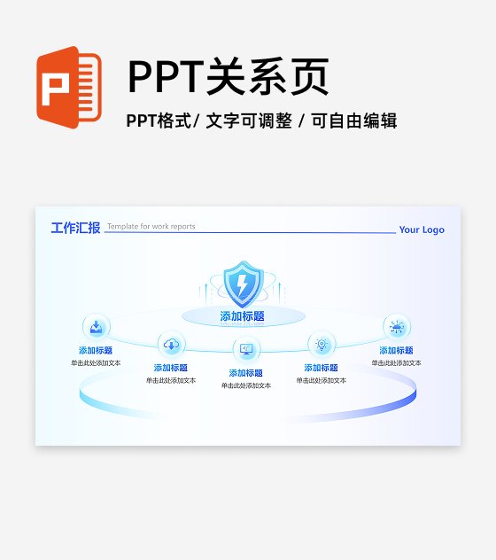 蓝绿色渐变科技总分工作汇报PPT单页