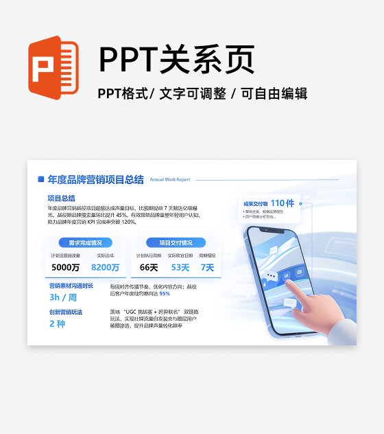 蓝色简约渐变科技品牌营销工作总结PPT单页