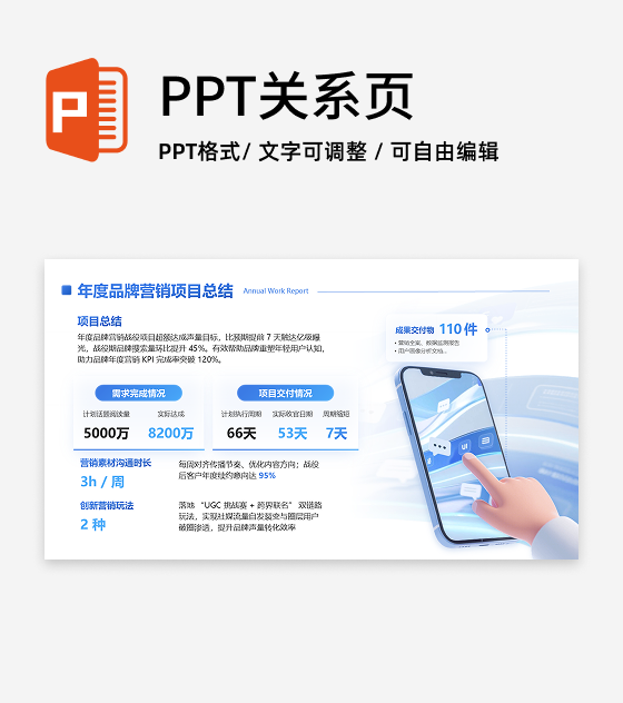 蓝色简约渐变科技品牌营销工作总结PPT单页