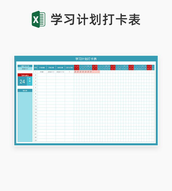 蓝色月度学习计划打卡表Excel模板