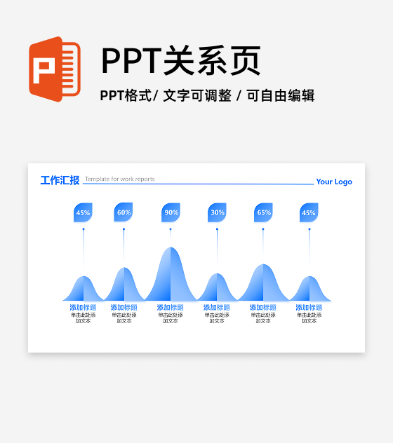 蓝色渐变科技风数据列表工作汇报PPT单页