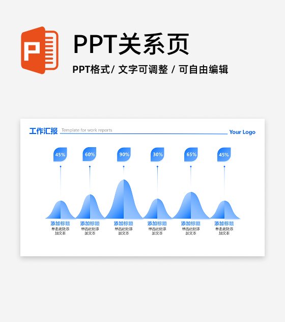 蓝色渐变科技风数据列表工作汇报PPT单页