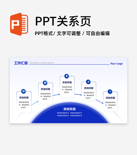 蓝色简约渐变AI流程工作汇报PPT单页