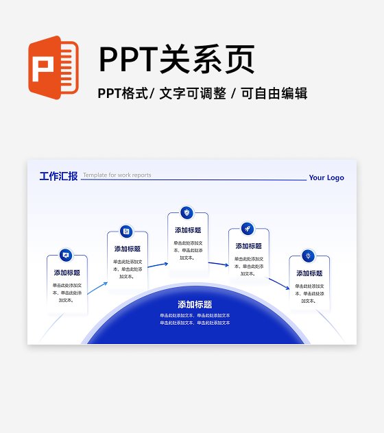 蓝色简约渐变AI流程工作汇报PPT单页