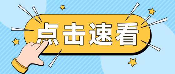 蓝色卡通插画公众号头图