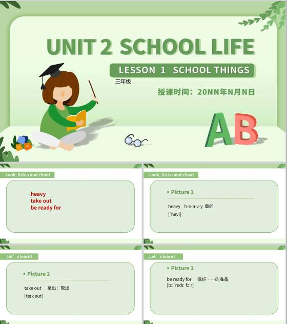 绿色卡通风三年级英语学校活动课件PPT模板