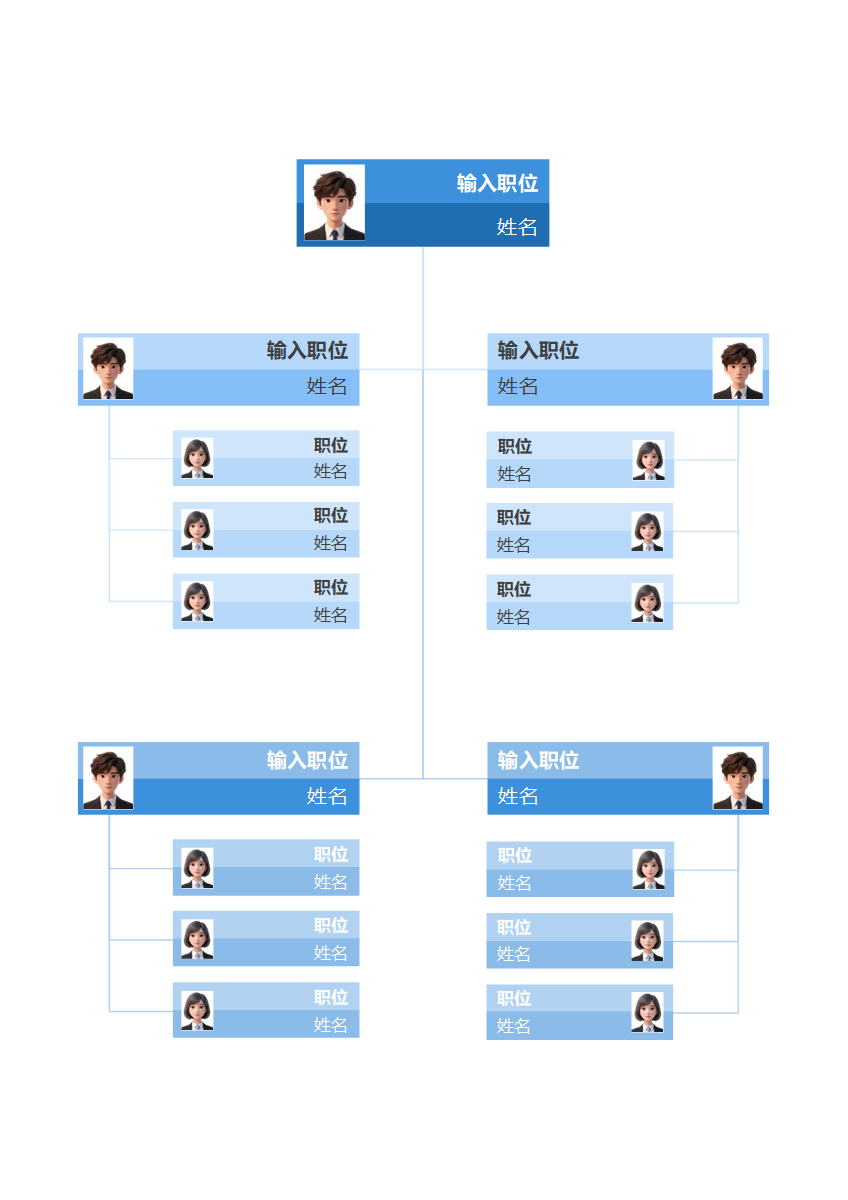 组织架构-蓝色简约竖版矩形word模板
