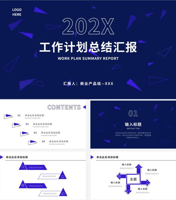 深蓝科技风发射三角PPT模板
