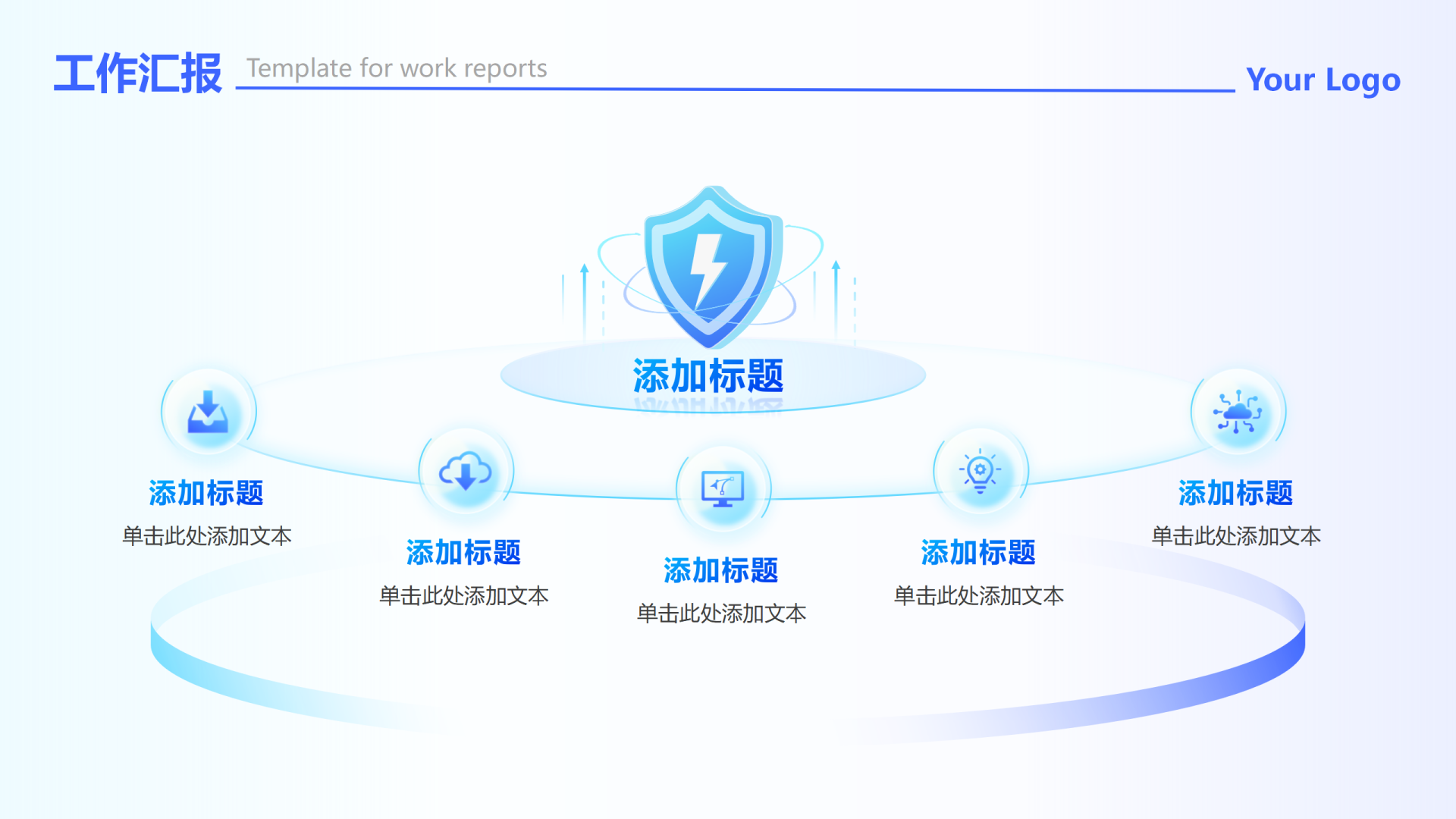 蓝绿色渐变科技总分工作汇报PPT单页