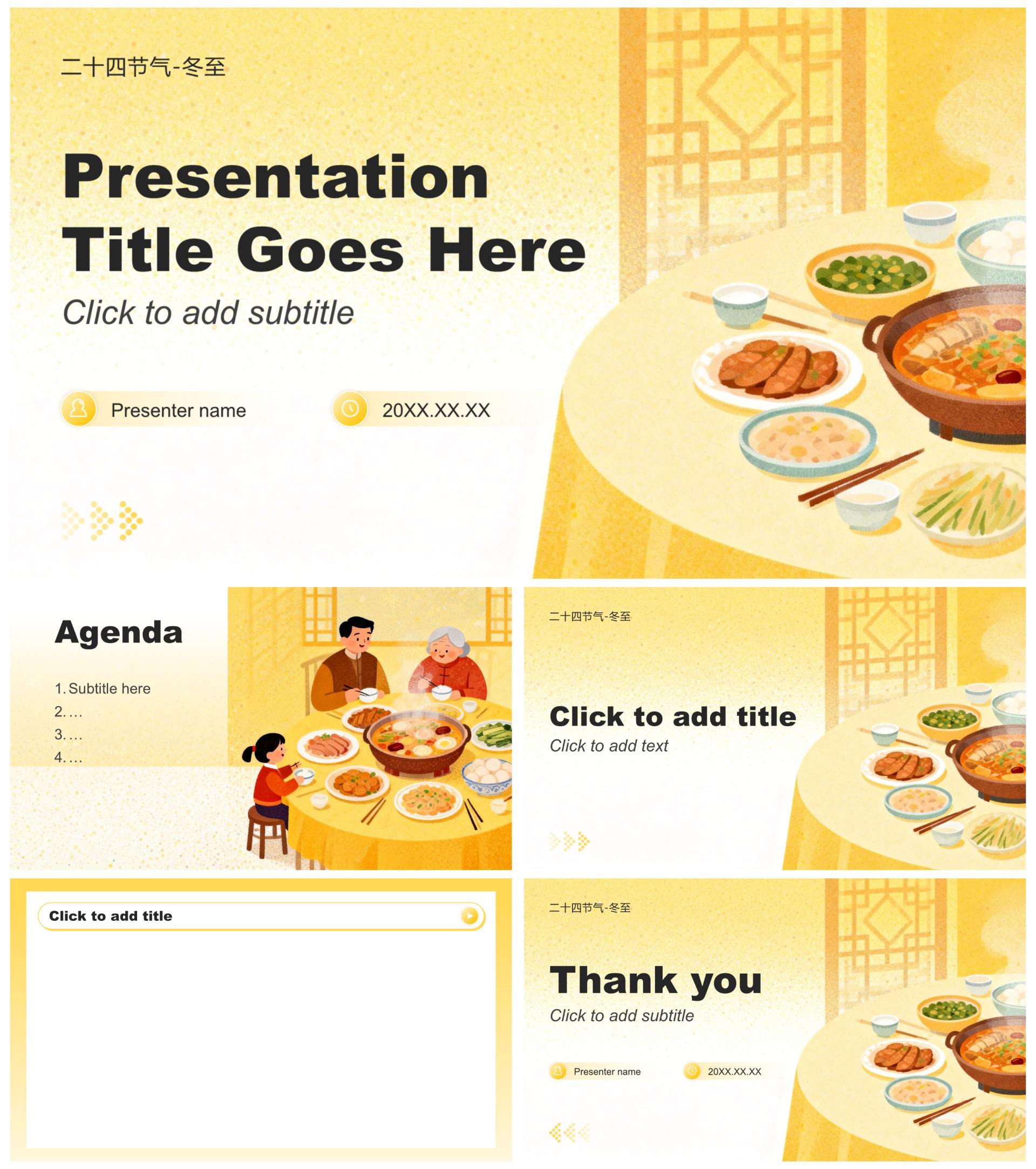 黄色简约风二十四节气冬至文化习俗PPT主题模板