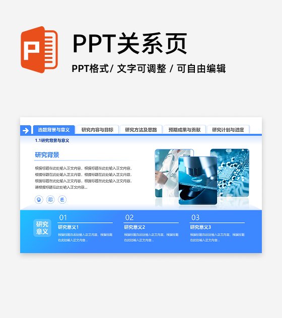 蓝绿色简约科技研究背景意义毕业答辩汇报PPT单页