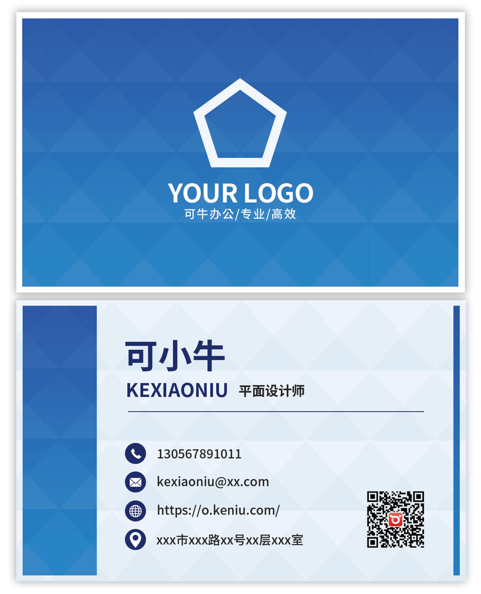蓝色渐变商务简约名片