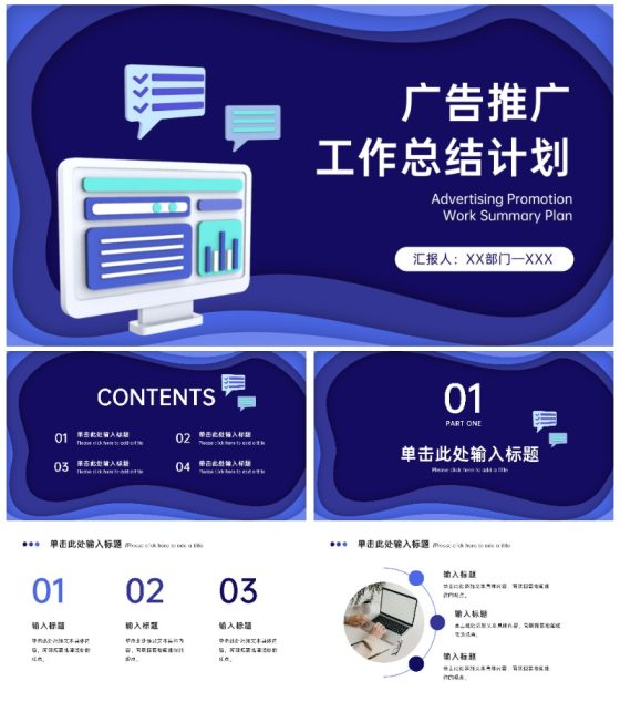 剪纸风立体总结汇报ppt模板