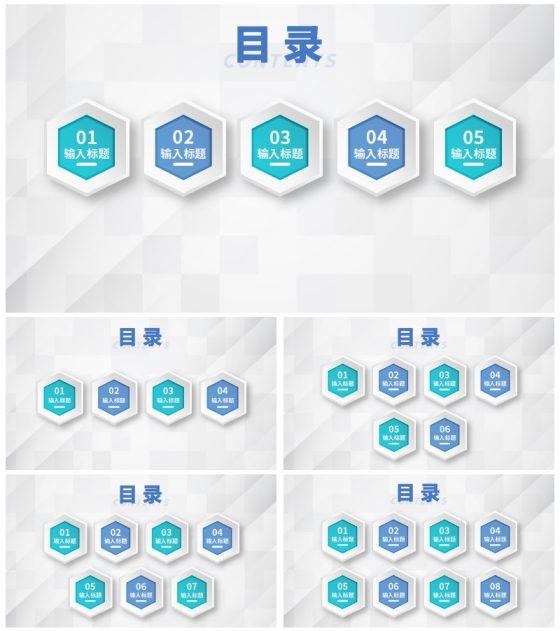 蓝色渐变立体商务通用目录页PPT模板