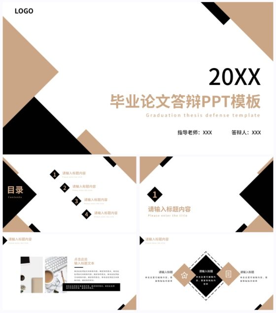 简约黑金论文答辩PPT模板