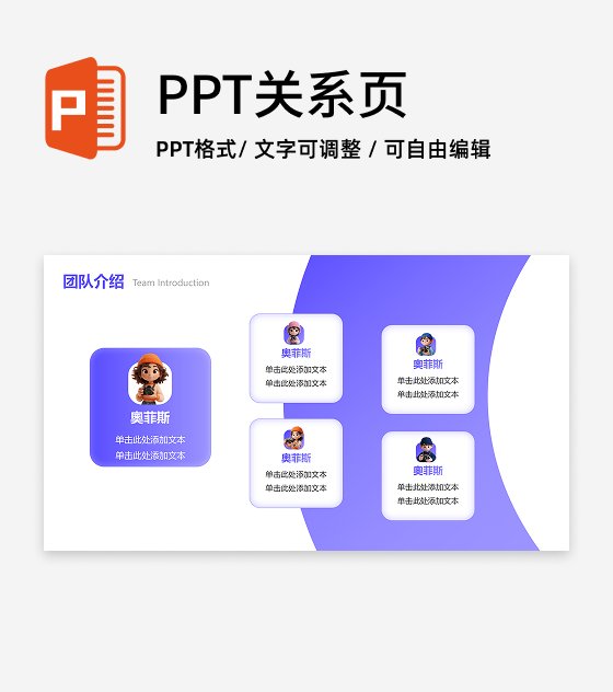 紫色渐变校园社团团队介绍工作汇报PPT单页