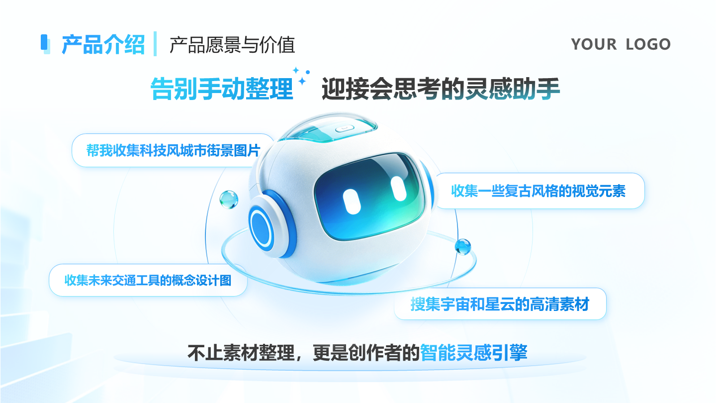 对比-科技风互联网AI产品介绍总结汇报PPT单页