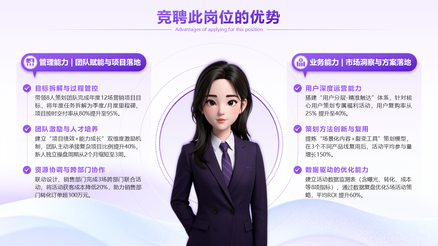紫色渐变竞聘此岗位的优势正文页PPT单页
