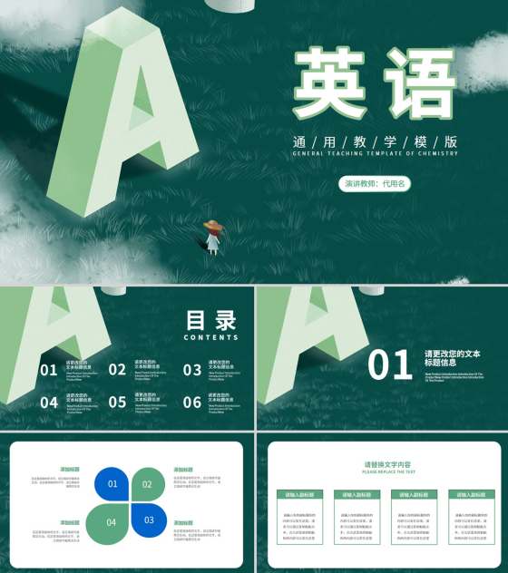 小清新绿色草地小女孩英语教学PPT模板