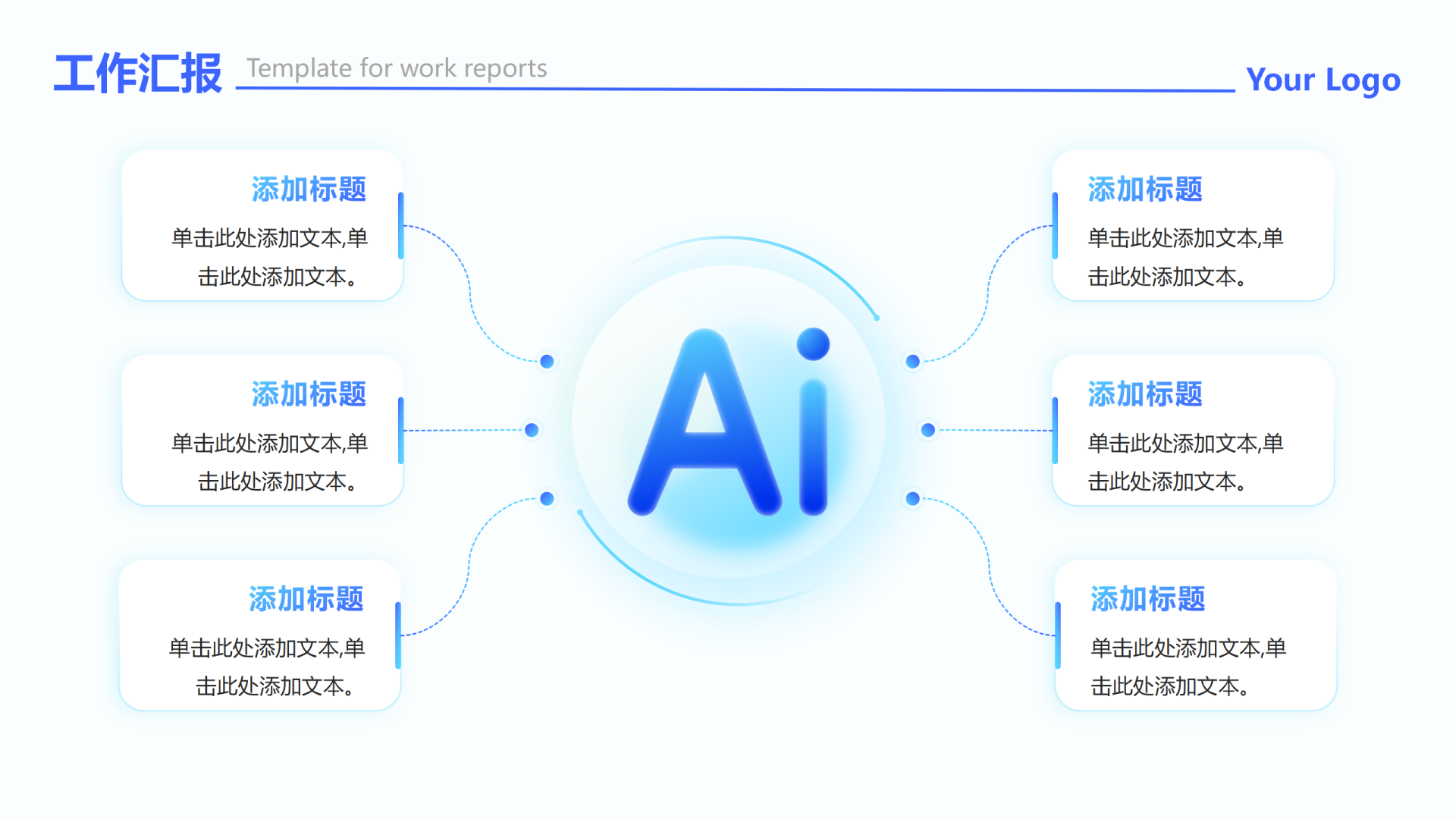 蓝绿色弥散渐变AI流程工作汇报PPT单页