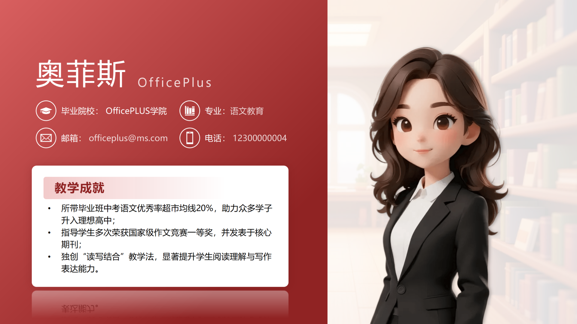 红色简约渐变自我介绍述职汇报PPT单页