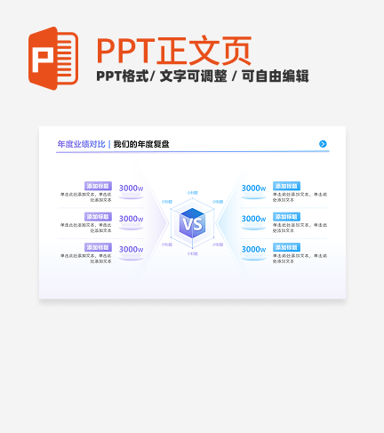 蓝紫色渐变年度总结对比正文页PPT单页