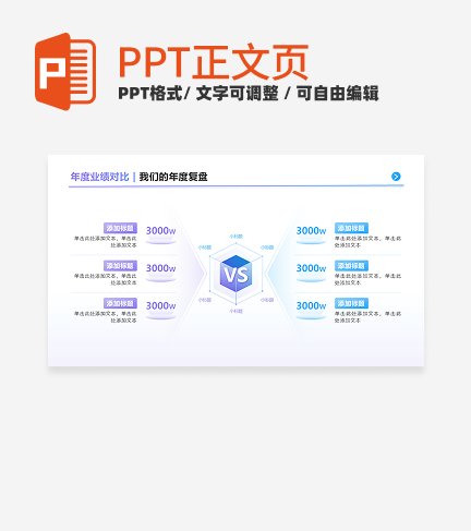 蓝紫色渐变年度总结对比正文页PPT单页