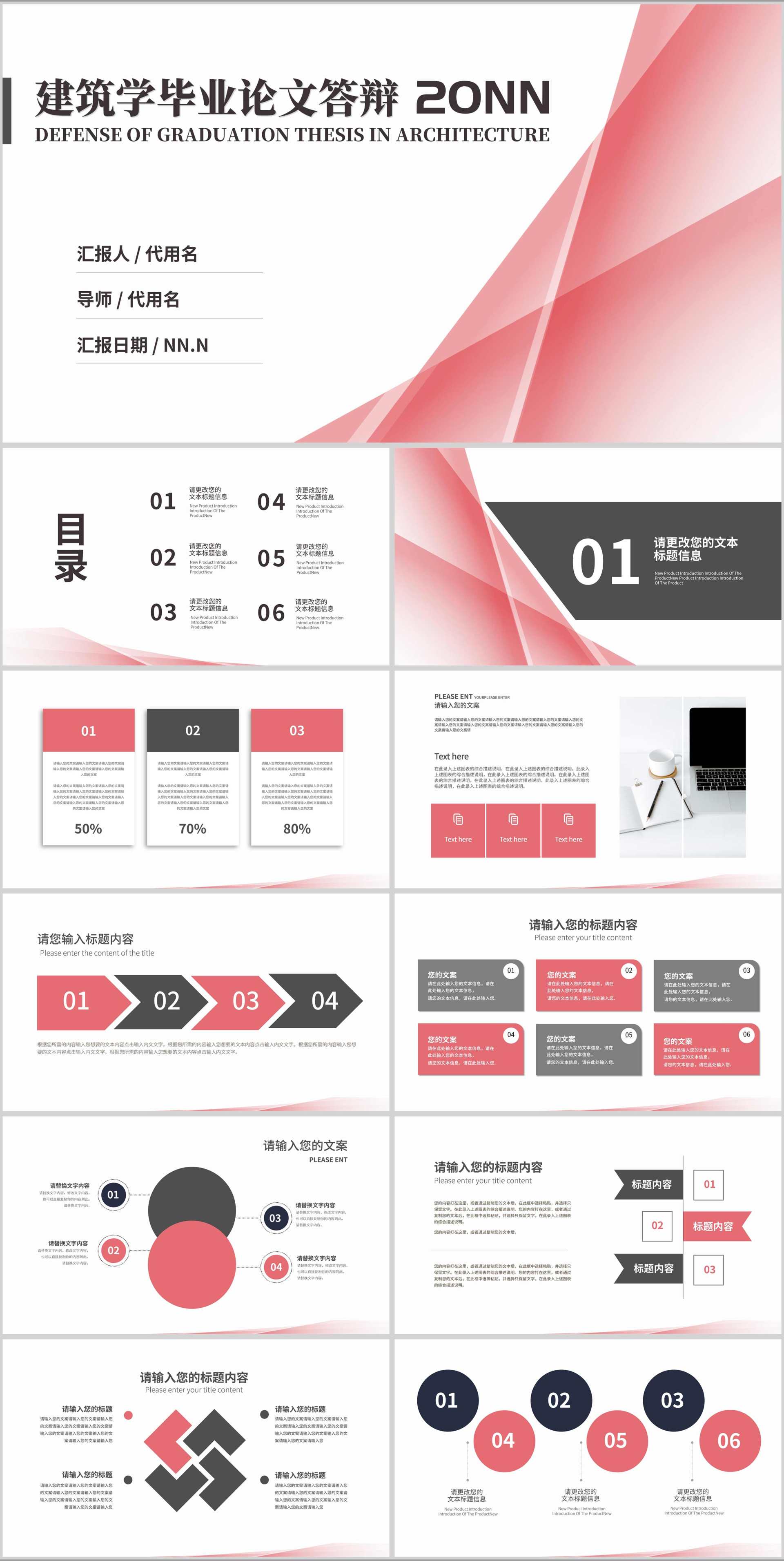 简约风学校建筑学毕业论文答辩PPT模板