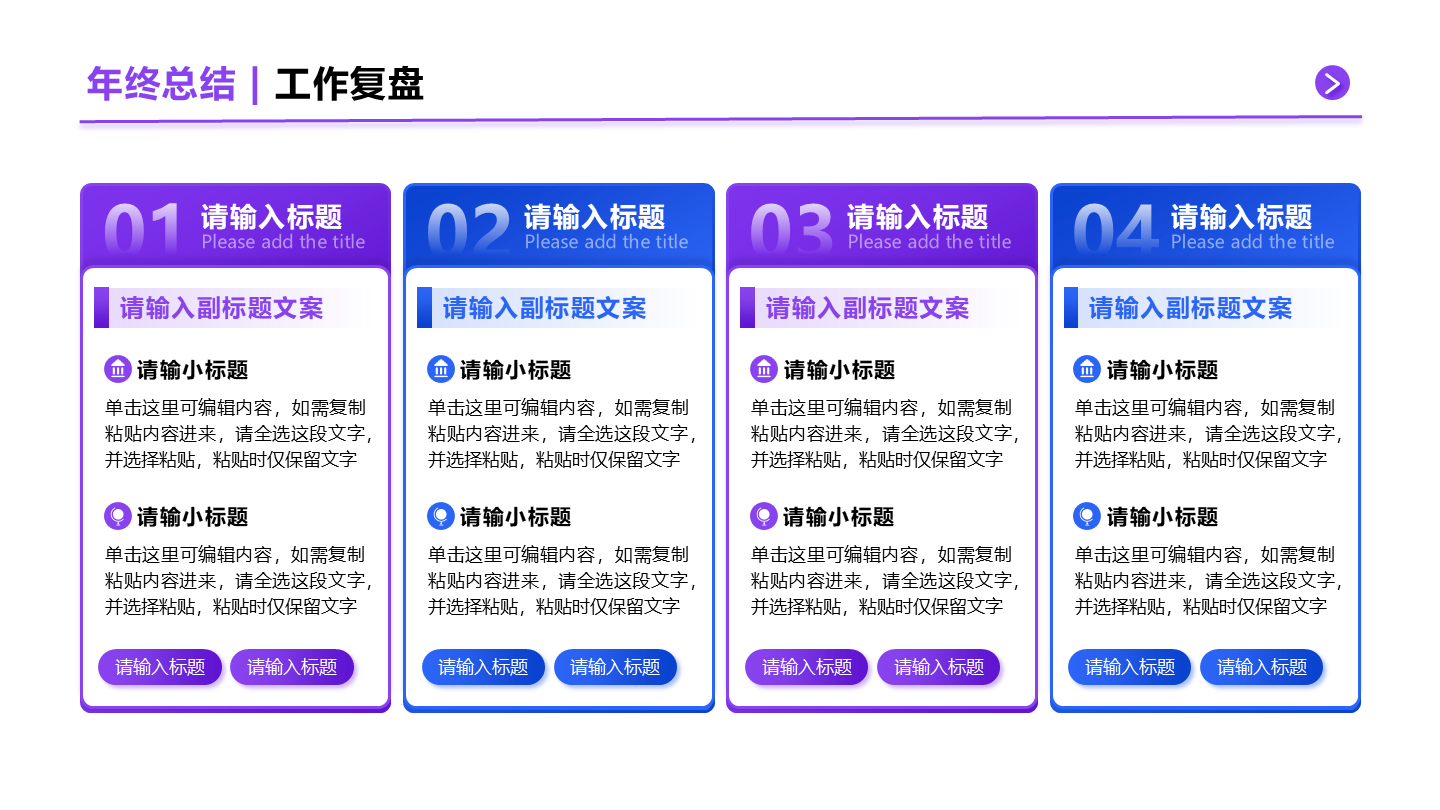 蓝紫色商务风工作总结正文页PPT单页