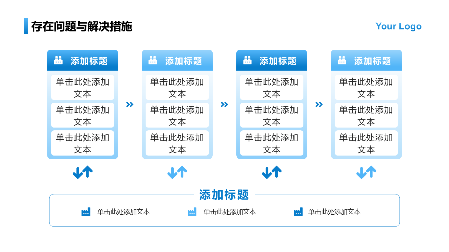 蓝色渐变箭头4项并列式PPT单页