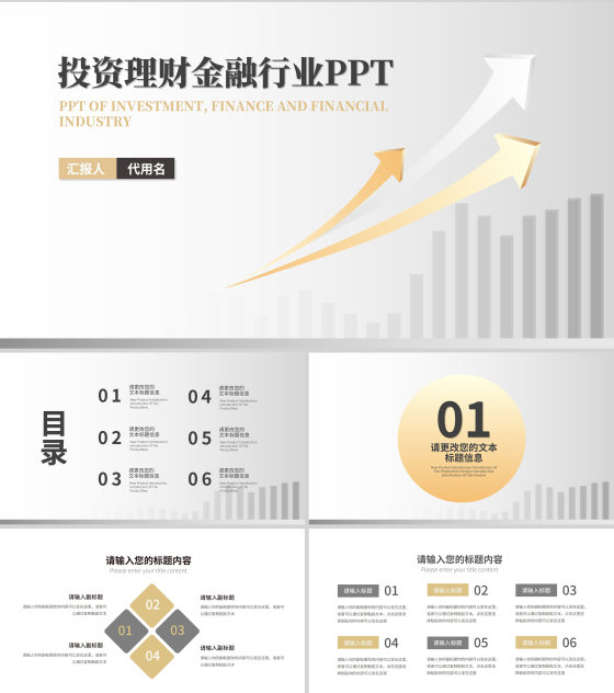 白色微立体数据工作投资理财总结汇报PPT模板