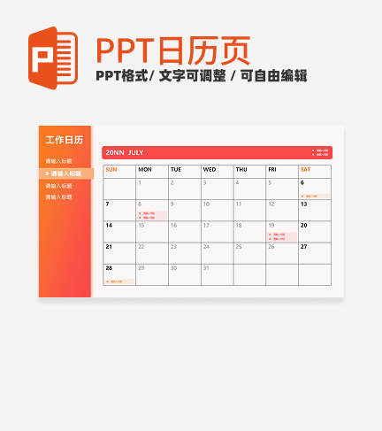 日历-粉橙色商务风导航栏工作日历PPT单页