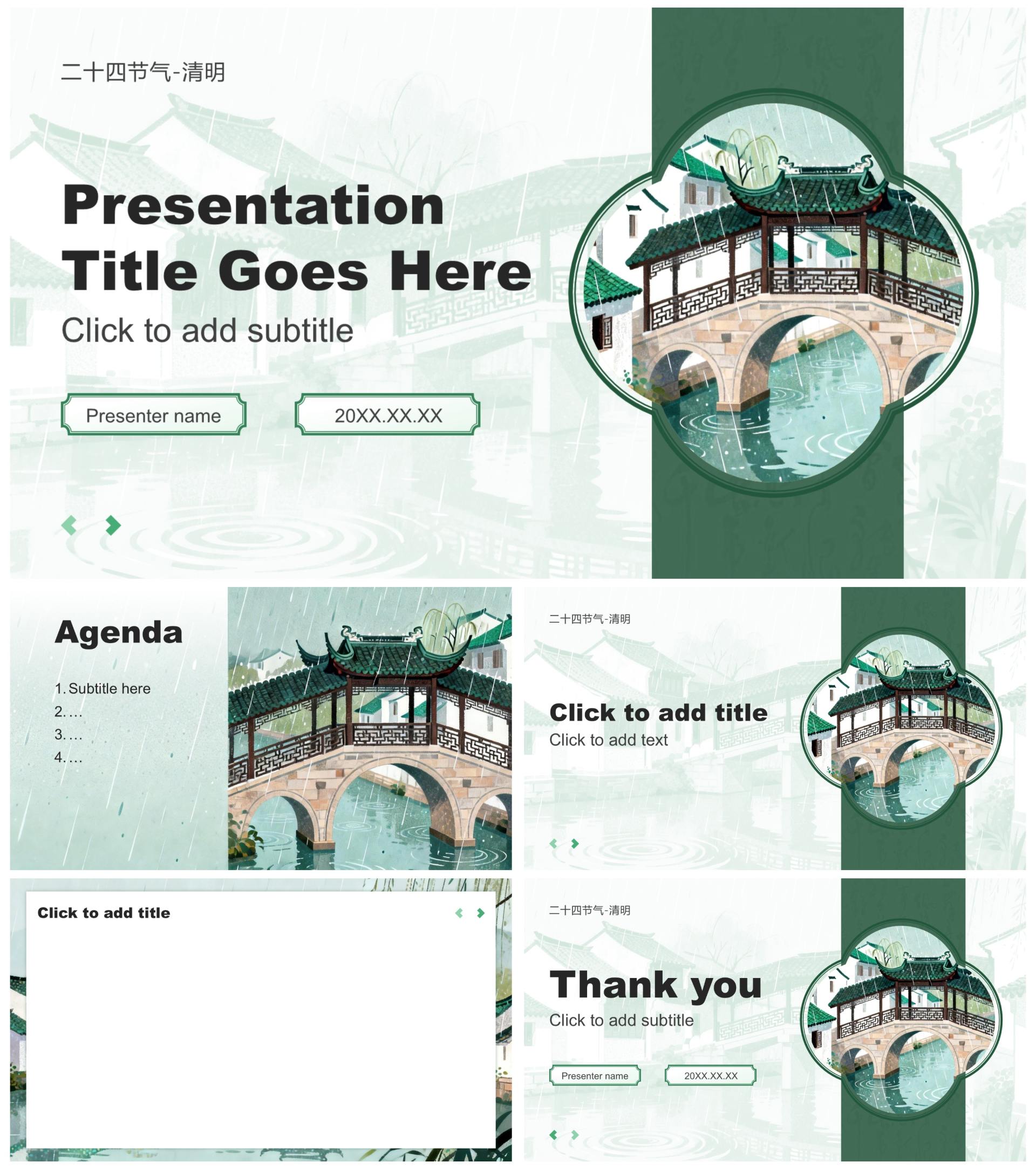 绿色中国风二十四节气清明文化习俗介绍PPT主题模板
