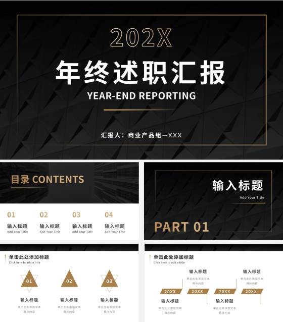 黑底金框商务高级PPT模板
