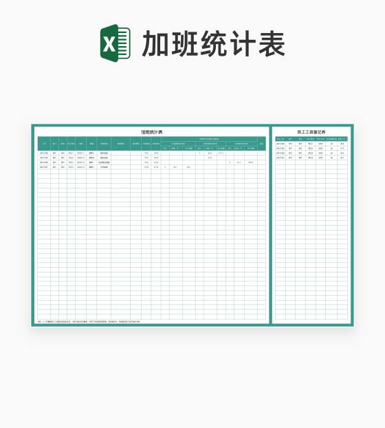 绿色员工加班工资统计表Excel模板