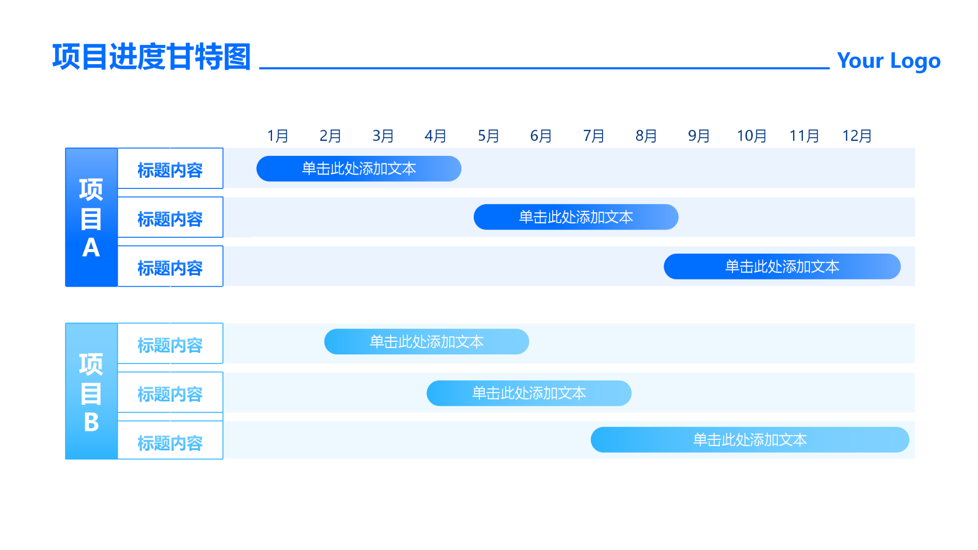 蓝色简约渐变项目进度甘特图工作汇报PPT单页